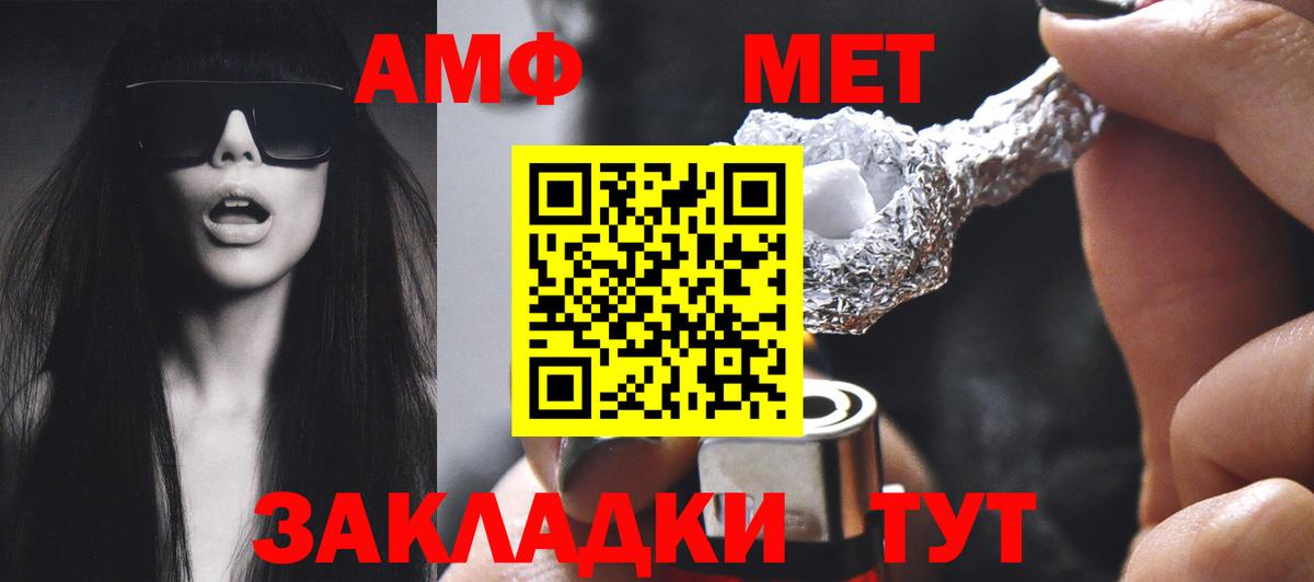 Amphetamine VHQ  АМФЕТАМИН  Amphetamine  Вход с VPN  Ростов-на-Дону 
