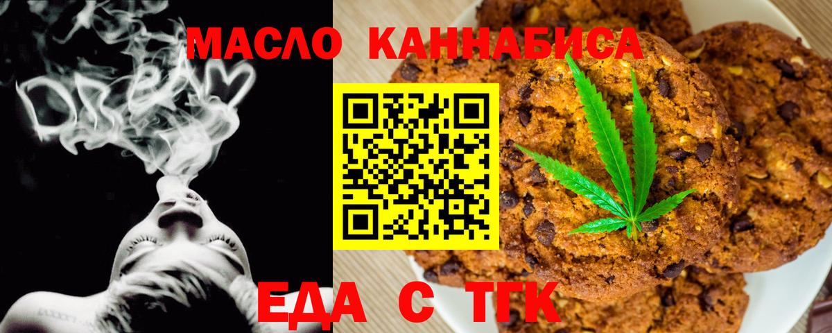 Ростов-на-Дону  Печенье с ТГК марихуана  Вход с VPN 
