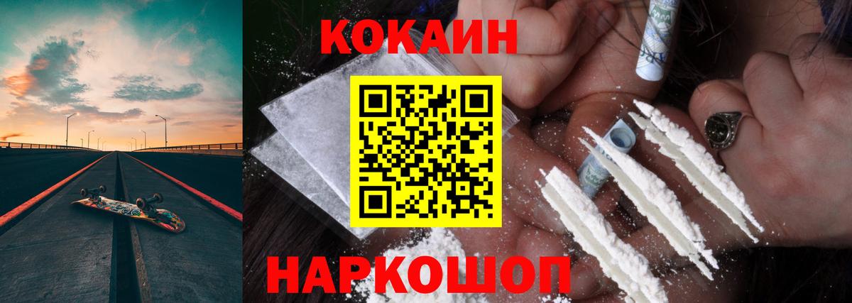 COCAIN Эквадор  Кокаин 99%  купить наркоту  Вход с VPN  Ростов-на-Дону 