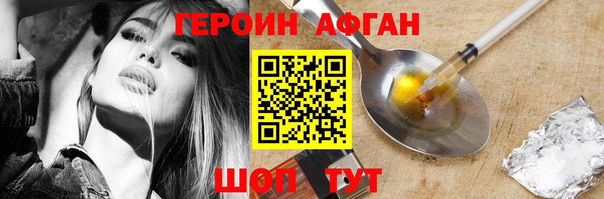 Ростов-на-Дону  Героин хмурый  Вход с VPN 