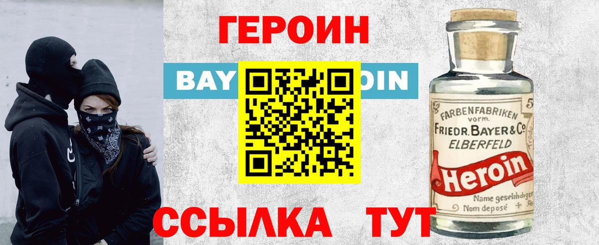 ГЕРОИН Heroin Ростов-на-Дону