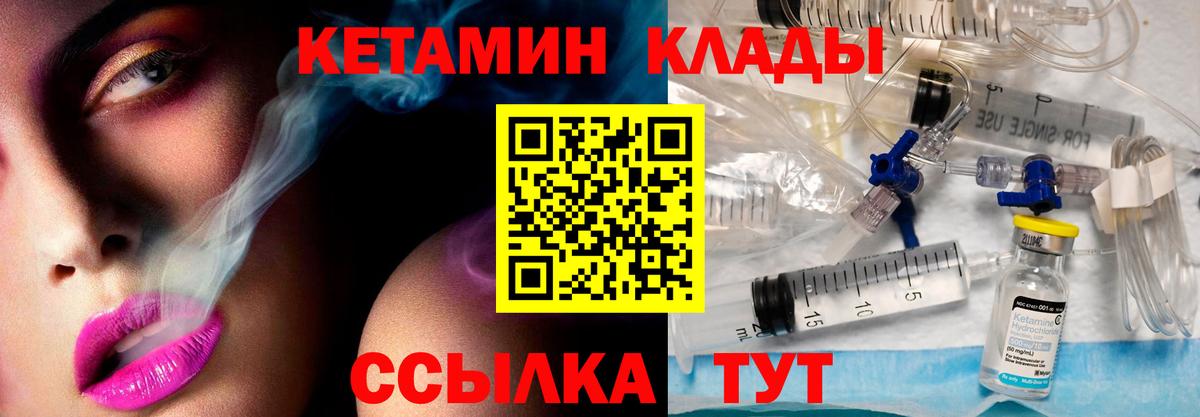 Кетамин VHQ  Кетамин VHQ  Вход с VPN  Ростов-на-Дону 
