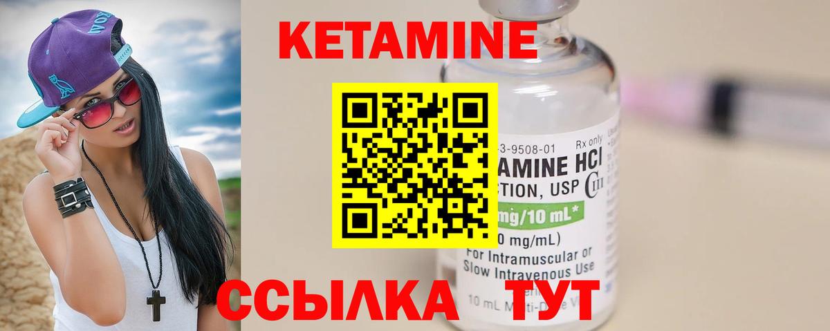 КЕТАМИН ketamine Ростов-на-Дону