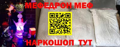 мефедрон мука Нягань