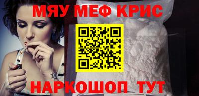 мефедрон мука Нягань