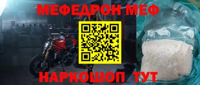 мефедрон мука Нягань