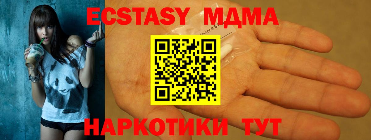 Ростов-на-Дону  МДМА молли  MDMA кристаллы  MDMA  Вход с VPN 