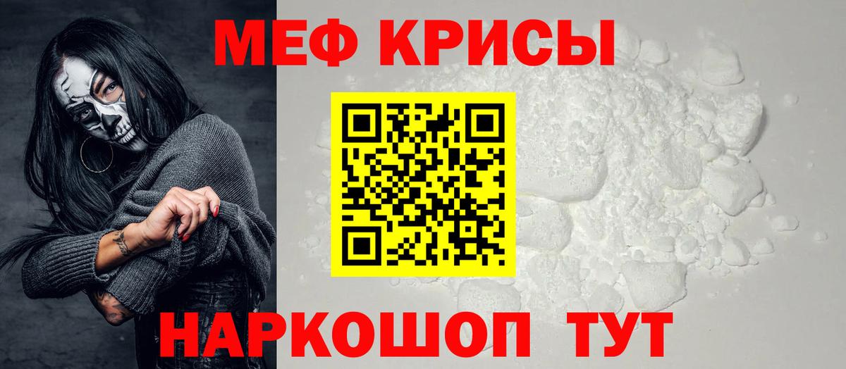 Ростов-на-Дону  МЕФ  Вход с VPN  наркота  Меф VHQ  МЕФ VHQ 
