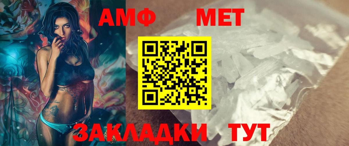 Ростов-на-Дону  Первитин мет  Вход с VPN 
