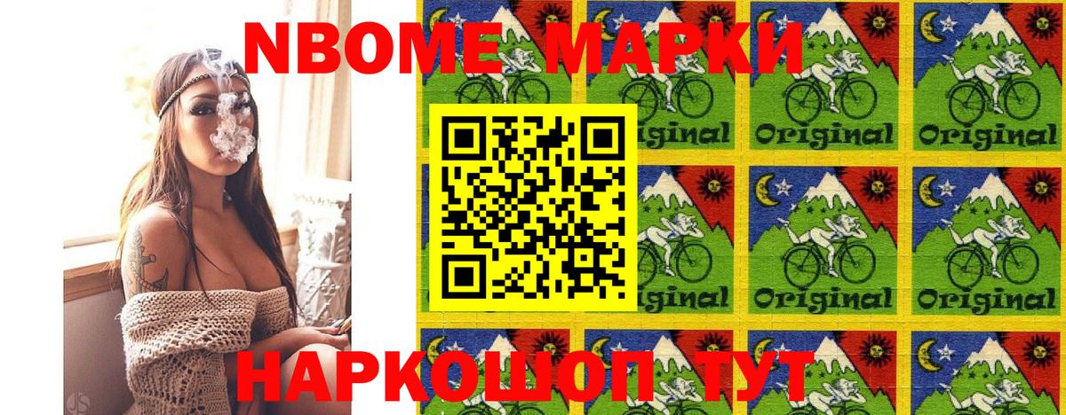 Марки N-bome 1,5мг  Вход с VPN  Ростов-на-Дону  Марки N-bome 1,5мг 