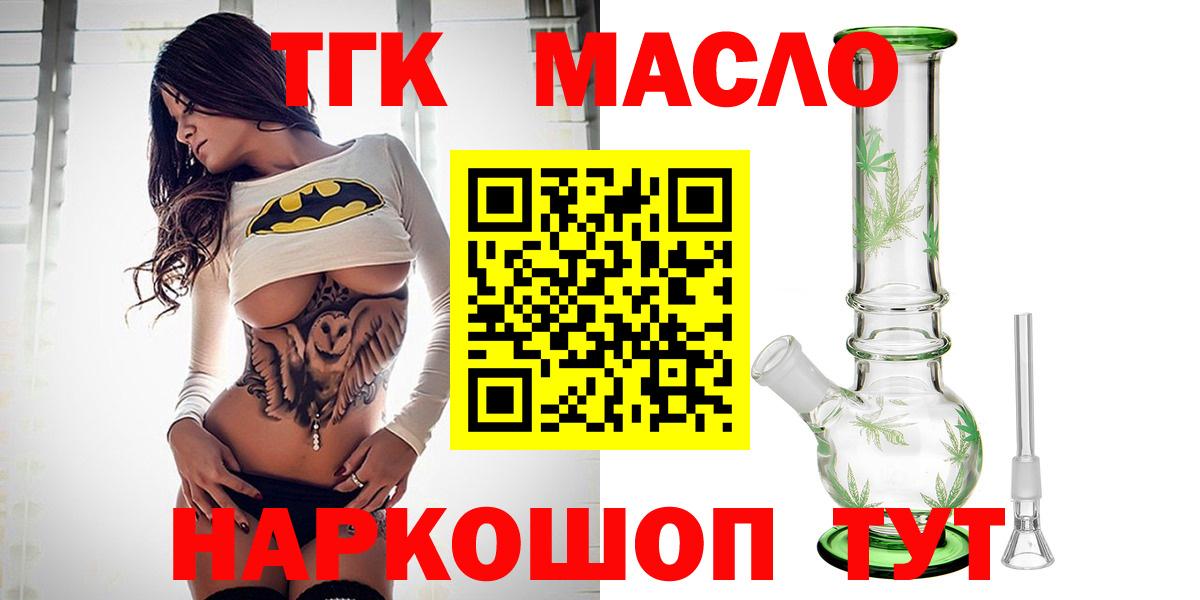 Ростов-на-Дону  Дистиллят ТГК THC oil  Вход с VPN 