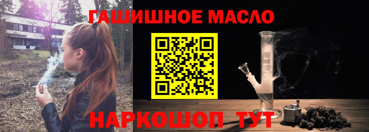Дистиллят ТГК вейп Ростов-на-Дону