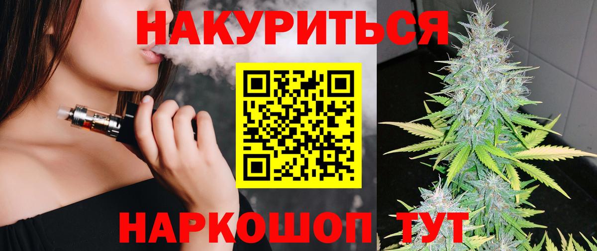 Каннабис Amnesia  МАРИХУАНА AK-47  Ростов-на-Дону  Конопля марихуана  Вход с VPN 